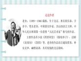 六年级语文下册教学课件《北京的春节》