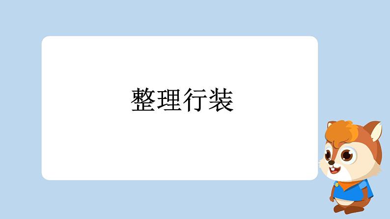 统编版小学语文 一年级下册  课文 1 1《吃水不忘挖井人》新课标课件（第一课时）第4页