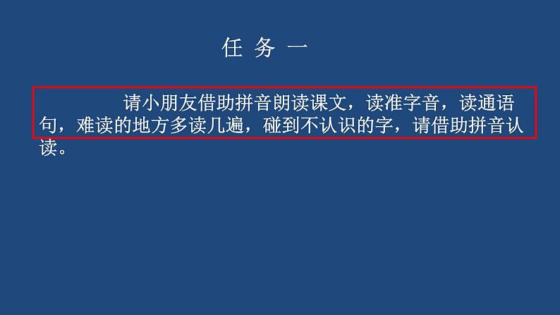 统编版小学语文 一年级下册  课文 1 1《吃水不忘挖井人》学习任务群教学课件第6页