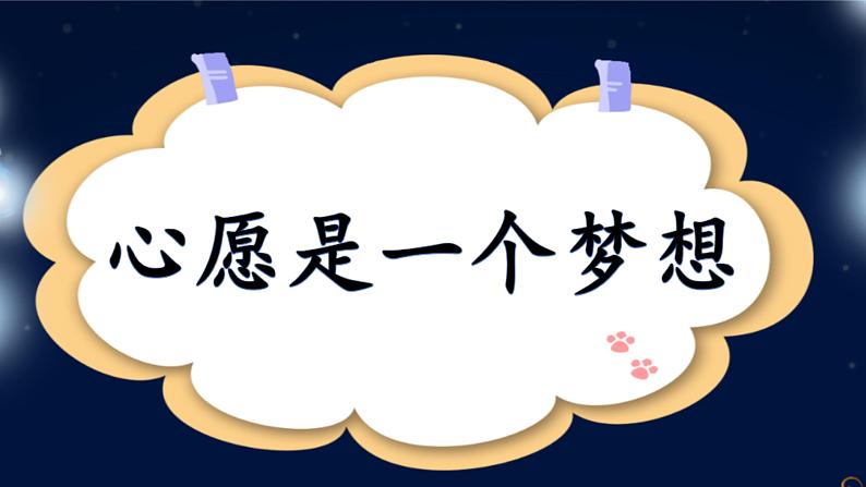 统编版小学语文 一年级下册  课文1 2《我多想去看看》学习任务群教学课件第1页