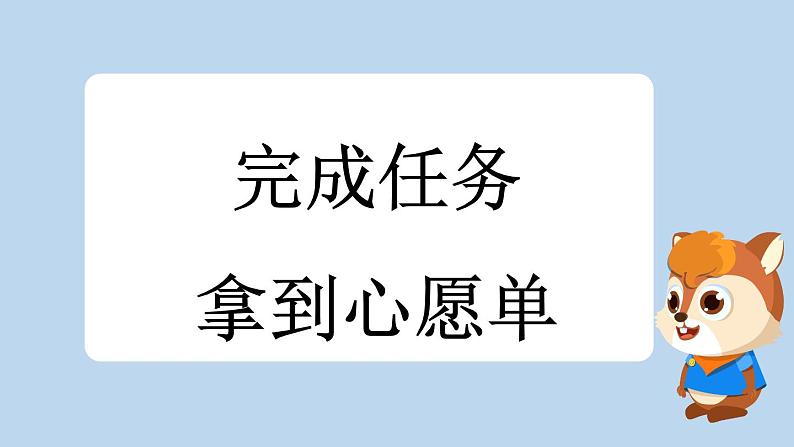 统编版小学语文 一年级下册  课文1 2《我多想去看看》新课标课件（第一课时）第3页