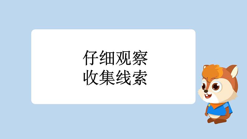 统编版小学语文 一年级下册  课文2 4《小公鸡和小鸭子》新课标课件（第一课时）第5页