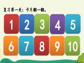 统编版小学语文 一年级下册  课文2 5《树和喜鹊》课件（第二课时）