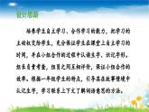 统编版小学语文 一年级下册  课文2 5《树和喜鹊》 课件（第一课时）