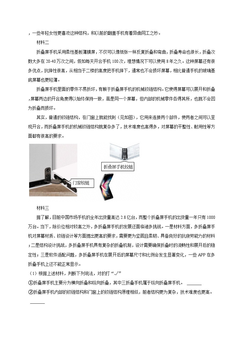 2024-2025学年河南省郑州市中原区六年级（上）期末语文试卷第3页