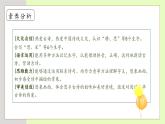 【備課無憂】統(tǒng)編版一下-7. 靜夜思 第1課時(shí)（課件+教案+學(xué)案+習(xí)題）