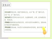 【备课无忧】统编版一下-7. 静夜思 第1课时（课件+教案+学案+习题）