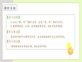 【備課無憂】統(tǒng)編版一下-7. 靜夜思 第1課時(shí)（課件+教案+學(xué)案+習(xí)題）