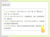 【備課無憂】統(tǒng)編版一下-7. 靜夜思 第2課時(shí)（課件+教案+學(xué)案+習(xí)題）