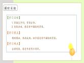【備課無憂】統(tǒng)編版一下-7. 靜夜思 第2課時(shí)（課件+教案+學(xué)案+習(xí)題）