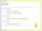 【备课无忧】统编版一下-7. 静夜思 第2课时（课件+教案+学案+习题）