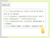 【備課無憂】統(tǒng)編版一下-8. 夜色 第1課時（課件+教案+學(xué)案+習(xí)題）