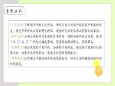 【備課無憂】統(tǒng)編版一下-9. 端午粽 第1課時（課件+教案+學(xué)案+習(xí)題）