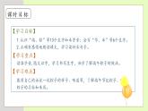 【備課無憂】統(tǒng)編版一下-9. 端午粽 第1課時（課件+教案+學(xué)案+習(xí)題）