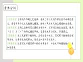 【備課無憂】統(tǒng)編版一下-9. 端午粽 第2課時（課件+教案+學(xué)案+習(xí)題）