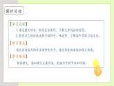 【備課無憂】統(tǒng)編版一下-9. 端午粽 第2課時（課件+教案+學(xué)案+習(xí)題）