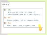 【备课无忧】统编版一下-9. 端午粽 第2课时（课件+教案+学案+习题）