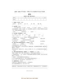 2024～2025学年广东省云浮市云城区五年级上期末语文试卷(含答案)