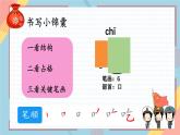 《吃水不忘挖井人》課件-2024-2025學(xué)年統(tǒng)編版語(yǔ)文一年級(jí)下冊(cè)第二單元閱讀2