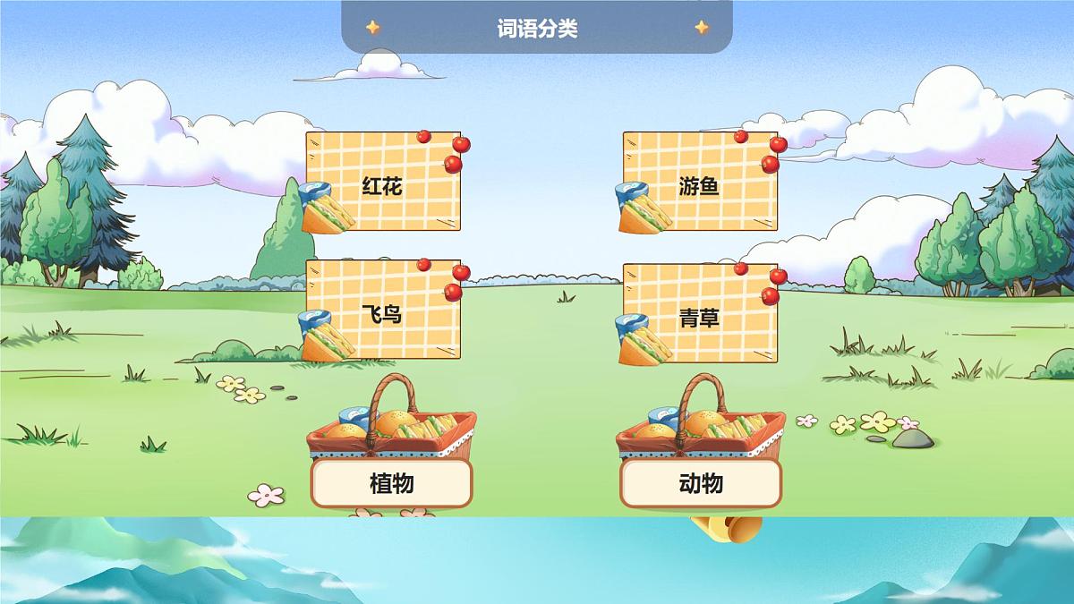 1.春夏秋冬 第2课时 课件 小学语文统编版（2024）一年级下册第7页