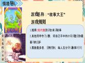 统编版语文三年级上册第三单元习作：我来编童话  课件