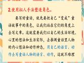 统编版语文三年级上册第三单元习作：我来编童话  课件