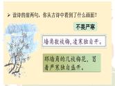 统编版语文二年级上册语文园地一（课件）