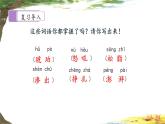 统编版小学语文 四年级下册 2-5《琥珀》课件（第二课时）