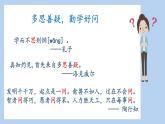 统编版小学语文 四年级下册 2-7《纳米技术就在我们身边》学习任务群教学课件