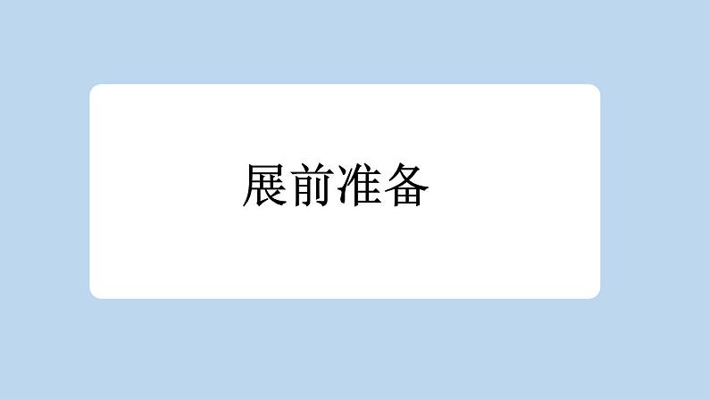 统编版小学语文 四年级下册 2-8《千年梦圆在今朝》新课标课件第3页