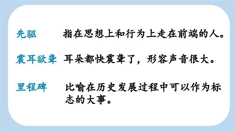 统编版小学语文 四年级下册 2-8《千年梦圆在今朝》新课标课件第7页