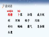 统编版小学语文 四年级下册 1-3《天窗》课件（第一课时）
