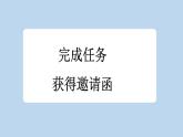 统编版小学语文 四年级下册 1-2《乡下人家》新课标课件（第一课时）