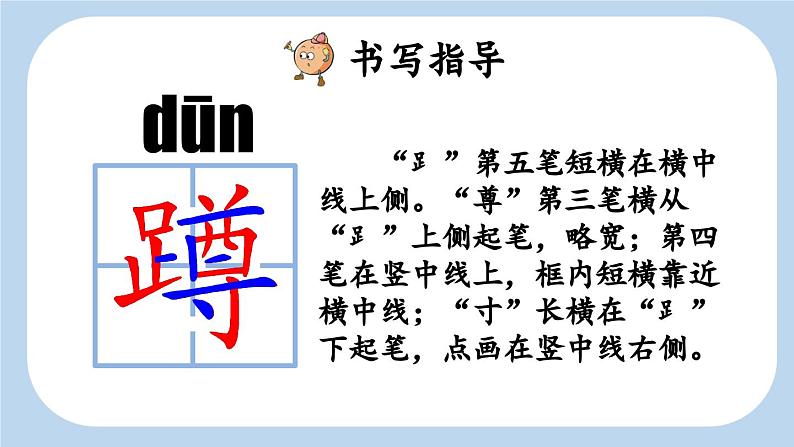 统编版小学语文 四年级下册 1-2《乡下人家》新课标课件（第一课时）第7页