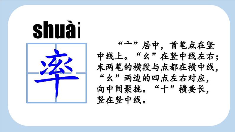 统编版小学语文 四年级下册 1-2《乡下人家》新课标课件（第一课时）第8页