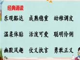 统编版小学语文 四年级下册4-13 猫 教学课件