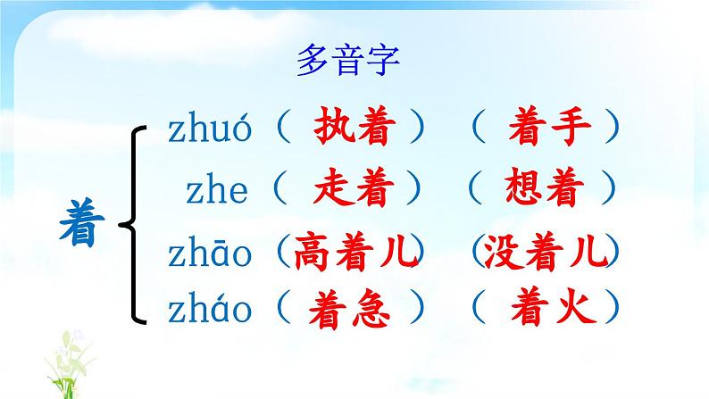 统编版小学语文 四年级下册2-8千年梦圆在今朝 教学课件第4页