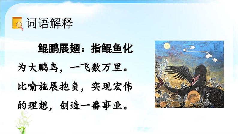 统编版小学语文 四年级下册2-8千年梦圆在今朝 教学课件第6页