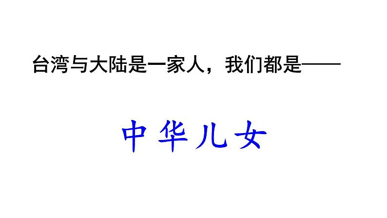 人教版（2024）二年级语文下册识字1神州谣第2课时课件第5页