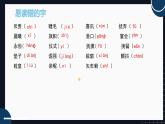 部編版小學語文四下第8單元 單元復(fù)習課件
