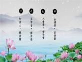 人教版（2024）二年级语文下册15古诗二首-晓出净慈寺送林子方课件