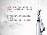 人教版（2024）二年级语文下册15古诗二首-晓出净慈寺送林子方课件
