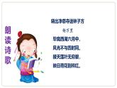 人教版（2024）二年级语文下册15古诗二首-晓出净慈寺送林子方ppt课件