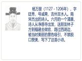 人教版（2024）二年级语文下册15古诗二首-晓出净慈寺送林子方ppt课件