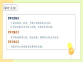 【备课无忧】统编版一下-识字5. 动物儿歌 第2课时（课件+教案+学案+习题）
