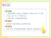 【备课无忧】统编版一下-识字6. 古对今 第1课时（课件+教案+学案+习题）