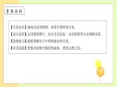 【备课无忧】统编版一下-识字6. 古对今 第2课时（课件+教案+学案+习题）