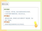 【备课无忧】统编版一下-识字6. 古对今 第2课时（课件+教案+学案+习题）
