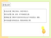 【备课无忧】统编版一下-识字7. 操场上 第1课时（课件+教案+学案+习题）