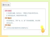 【备课无忧】统编版一下-识字7. 操场上 第2课时（课件+教案+学案+习题）